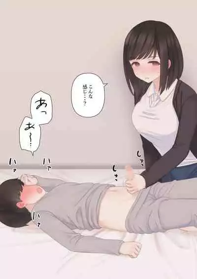 [Kariya (Calipur)] Kariya-teki Nandemo Shite Kureru Katei Kyoushi no Onee-san ni [Digital]