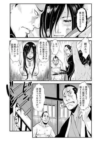 Harami samurai(1-15)
