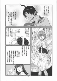 (C79) [Okinawa Taieki Gunjinkai (Yasunaga Kouichirou)] SNAKEY x MONKEY (Bakemonogatari)