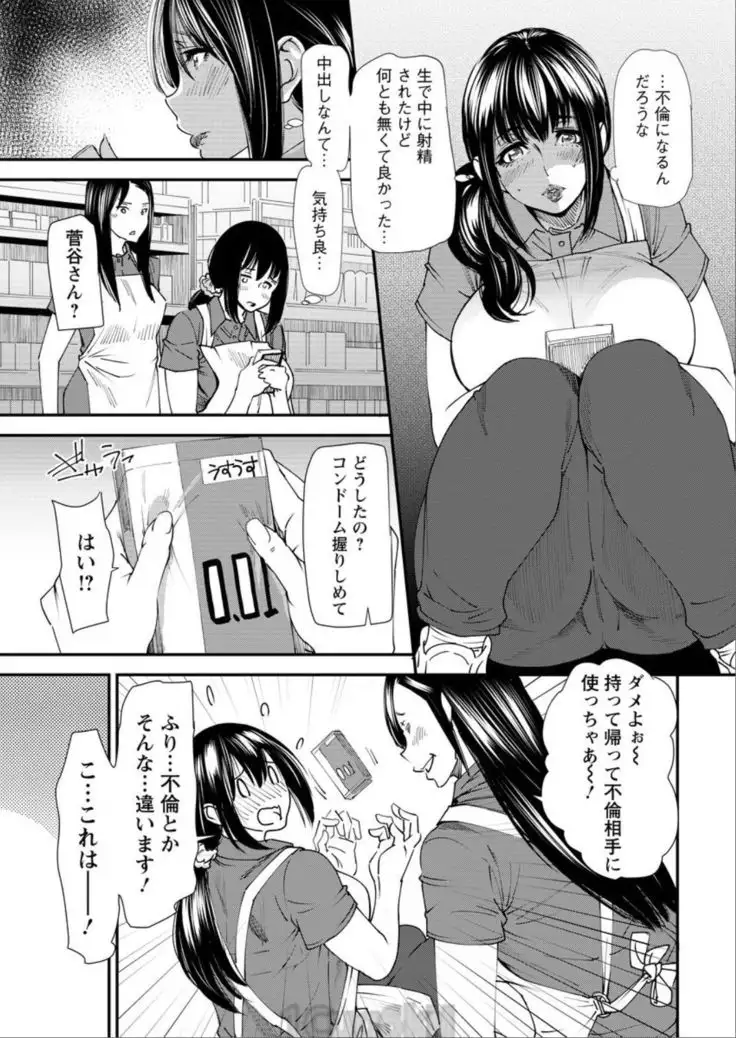 Yoromeki. Ch. 1-10