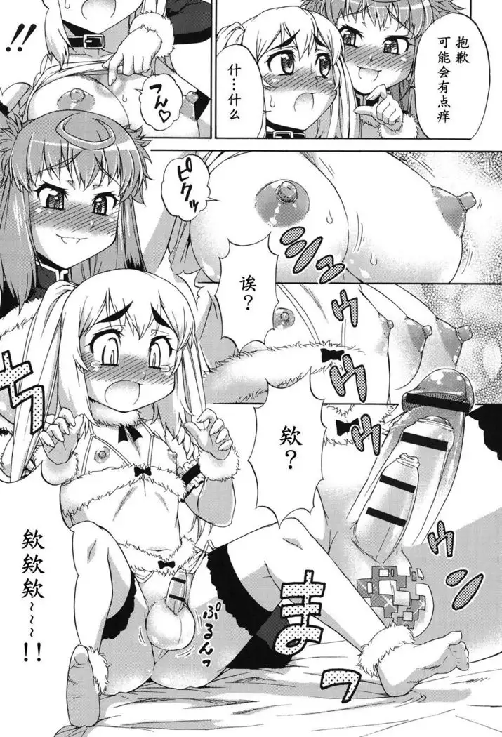 Avatar Trance! Ch. 1-8 [Digital