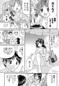 Namaiki! 2011-04 [Digital]