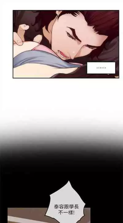 [週五] [龜足] S-Mate 1-94 官方中文（連載中）