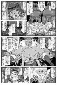 [Amatsukami] Niku Otome no Inyoku [Digital]