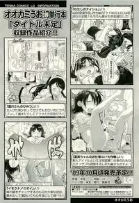 COMIC LO 2009-08 Vol. 65