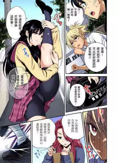 Oretoku Shuugakuryokou ~Otoko wa Jyosou shita Ore dake!! | 超好康修學旅行~我男扮女裝開後宮!! Ch. 30-37