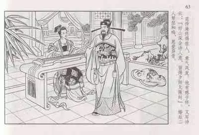 史上名妓 如夫人-甄金莲（臧武斌 2013年4月）