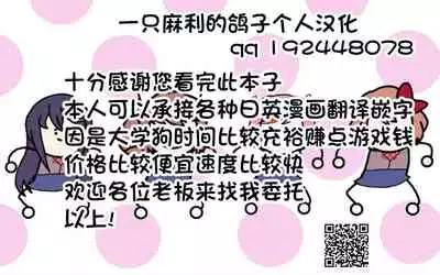 [Marialite (Tetoga, masoo_e)] Bannou Yakuhin to Bijin Seito ~Joshi Seito ni Natte Harem o Tsukure!~ [Chinese] [一只麻利的鸽子汉化]