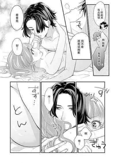 [Naruse Makata] Sawatte oshiete Takahashi-kun! Dōryō to fushidarana kyūjitsu | 摸摸我教教我高桥先生! 和同事一起的放荡假日 1-3 [Chinese] [莉赛特汉化组]