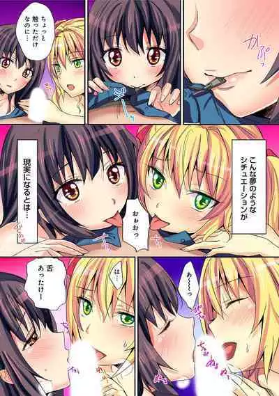 HAREM M@STER ch01-22