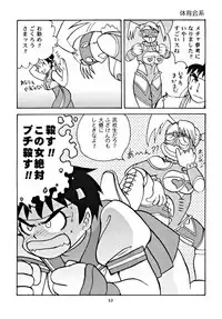 (C55) [Sendouya (Juan Gotoh)] Suntetsu Satsujin (Street Fighter, Darkstalkers)