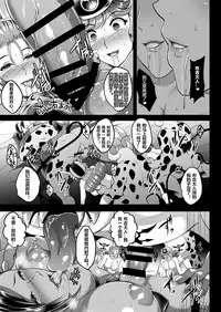 [Shouchuu MAC (Hozumi Kenji)] D-mode (Dragon Quest XI) [Chinese] [村长个人汉化] [Digital]