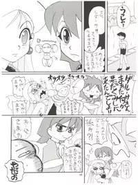 (C58) [Futamura Futon Ten (Various)] Yuuchi Keikaku ex.+ (Esper Mami, Chinpui, T.P Bon) [2000/08/13]