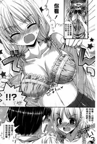 [Mukai Kiyoharu] Kanojo to Hajimete no - For the First Time with Her | 我和女友的第一次體驗 [Chinese]