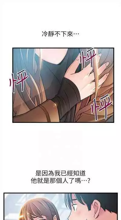 [週日] [Gyou & husky team] 弱點 1-93 官方中文（連載中）