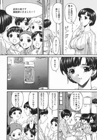 [Bai Asuka] Hensachi ZERO kara no Seiteki Kyouiku