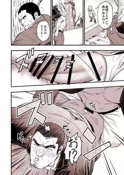 [Rycanthropy (Mizuki Gai)]漫画『異文化コミュニケーション』[JP]