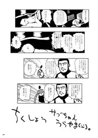 [Suitekiya (Suiteki-ka Yū-min)] MISSION 2199 -Yamato Slave Girls- DLsite Special Edition (Space Battleship Yamato 2199)