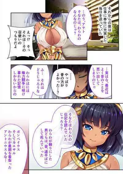 褐色女王ご降臨!服従まぐわい伝記 ~転生ツンデレ娘、ぬるぬるマッサージで発情中~ モザイクコミック総集編