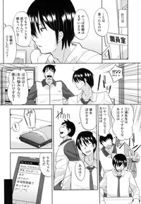 [Fuyuno Mikan] Chiisakutemo Iijyanai!