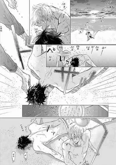 [Nagi Wataru] Renai Fuyuki Todoki | 马虎的恋爱 Ch. 01-3 [Chinese] [拾荒者汉化组] [Digital]