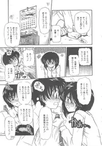 [Mita Ryuuji (Rokuma Susumu)] Hanazono no Himitsu