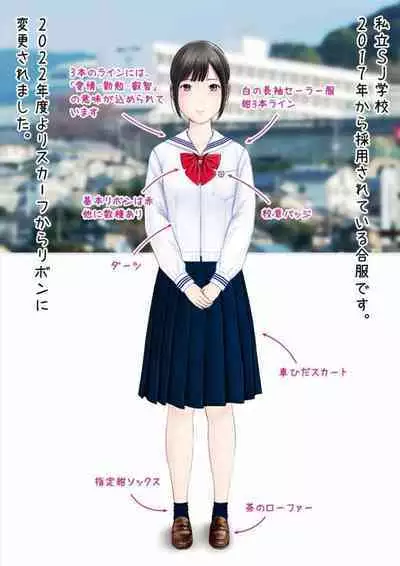 Hatsukoi Seifuku Zukan Nagasakiken no Joshiko2023