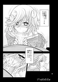 [Circle Roman Hikou (Taihei Tengoku)] DT EATER BUST (GOD EATER) [Digital]