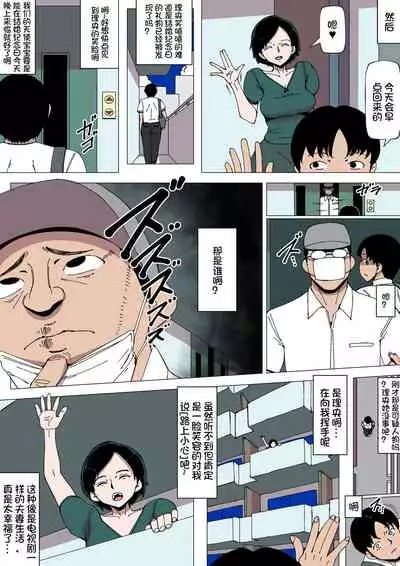 [Doujin Mukashibanashi] Joushi to SEX Shiteiru Tsuma [Chinese] [氪金个人汉化]