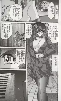 [Kamitou Masaki] Bishoujo Kaitou Aina 1 Ingetsuchihou