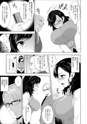 Shain Ryokou de Deisui Ecchi ! ~Onsen no Naka de Atsui no Haitteruu… Ch. 1-25