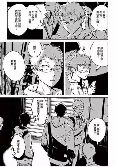 My Little Inferno | 我的灾难时光 1-4