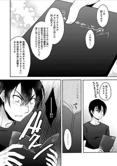 Delusion Comicalize!