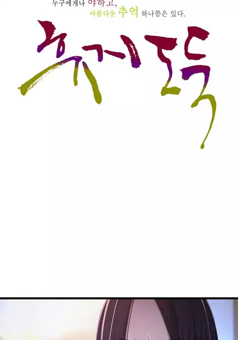 Tissue Thieves Ch.1-36