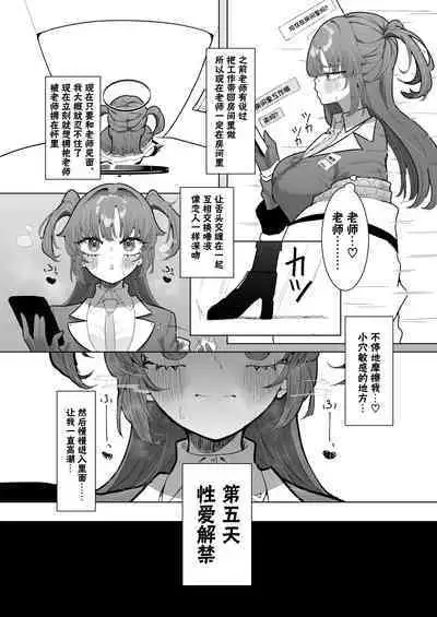 Yuuka to Polynesian 2