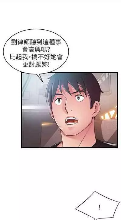 [週日] [Gyou & husky team] 弱點 1-107 官方中文（連載中）