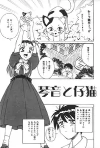 [SPARK UTAMARO] Immoral Ichigou