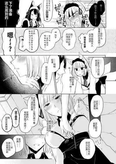 [Yuribatake Bokujou (Kon)] Nugasouga Nugasumaiga Kawaii Koto ni wa Kawarinai (Azur Lane) [Chinese] [透明声彩汉化组] [Digital]