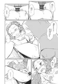 (C93) [SPACE BARON, Quad Prime (MATRA-MICA)] Seki-chan no Marui Ana (THE IDOLM@STER CINDERELLA GIRLS)