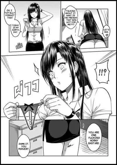 [XTER] My Sister.. 1 [English] [XNumbers]