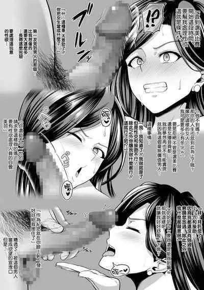 [Tokkuuki 1-go (Sevengar)] Rutsubo Vol. 02 [Chinese]