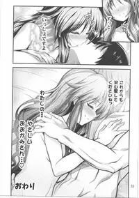 (C90) [listless time (ment)] Watashi no Ookami-san (THE IDOLM@STER CINDERELLA GIRLS)