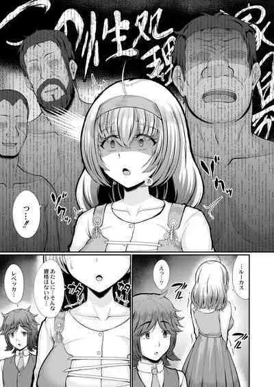 COMIC Kaien VOL.02
