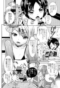 [Uesugi Kyoushirou] Golden Honey Milk