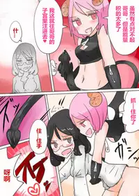 [Murasaki Nyanko Bar (Vae)] Otouto Succubus-ka! Inma no Kyoudai Nyotaika Sakusen 1+2 [Chinese] [潜水员汉化]