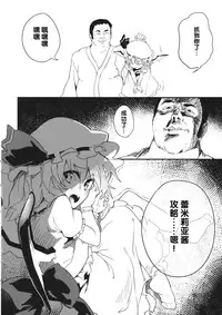 (Shuuki Reitaisai) [Dot Eito (Sawayaka Samehada)] Kyuukyoku Hansoku 2 (Touhou Project) [Chinese] [Kanade汉化组]