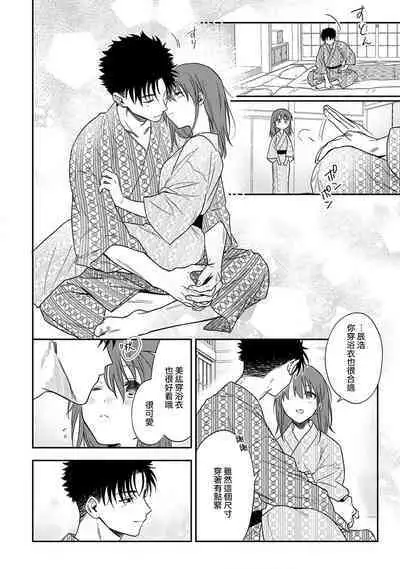 [Na mo naki] Ore ga on'na ni shite yaru yo ~ toshiue kareshi wa, ueteōkami ni naru?~ | 让我将你变成女人吧～年上男友，化身饥渴大野狼？～ 1-12 [Chinese] [莉赛特汉化组]