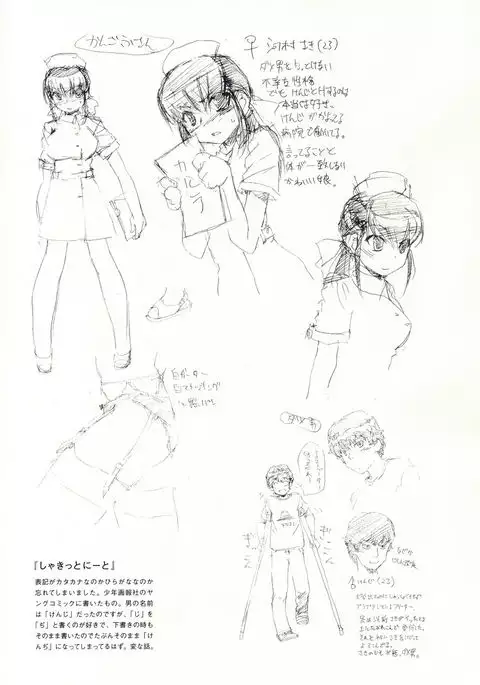 Hohhe!! Dan no Hon vol.3.14