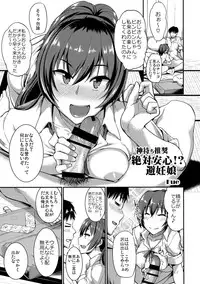 (C88) [brilliant thunder (Yumeno Tanuki, Fue)] Oya ni Naisho no Iedex