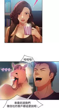 SWITCH 湿家侦探 [中国翻訳]